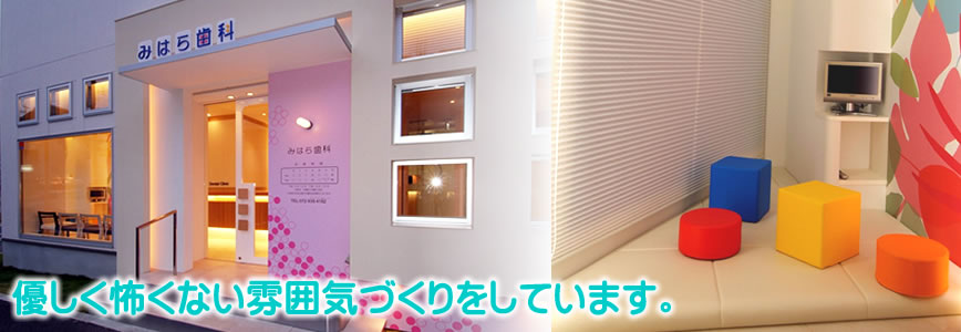 当院の雰囲気